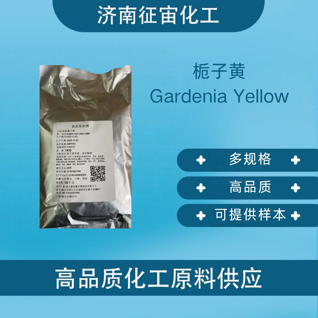 Gardenia yellow CAS:94238-00-3