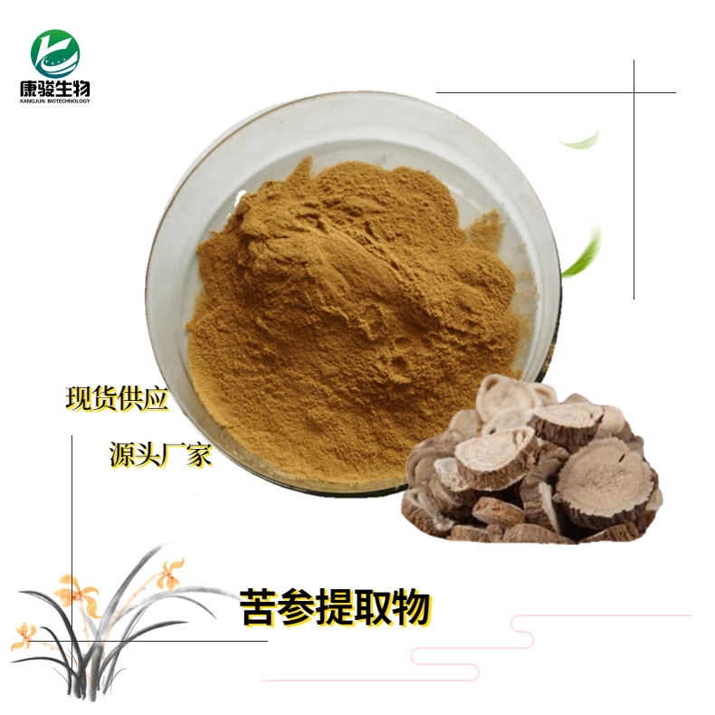 苦参提取物可定制 陕西润泽鑫启 含苦参碱