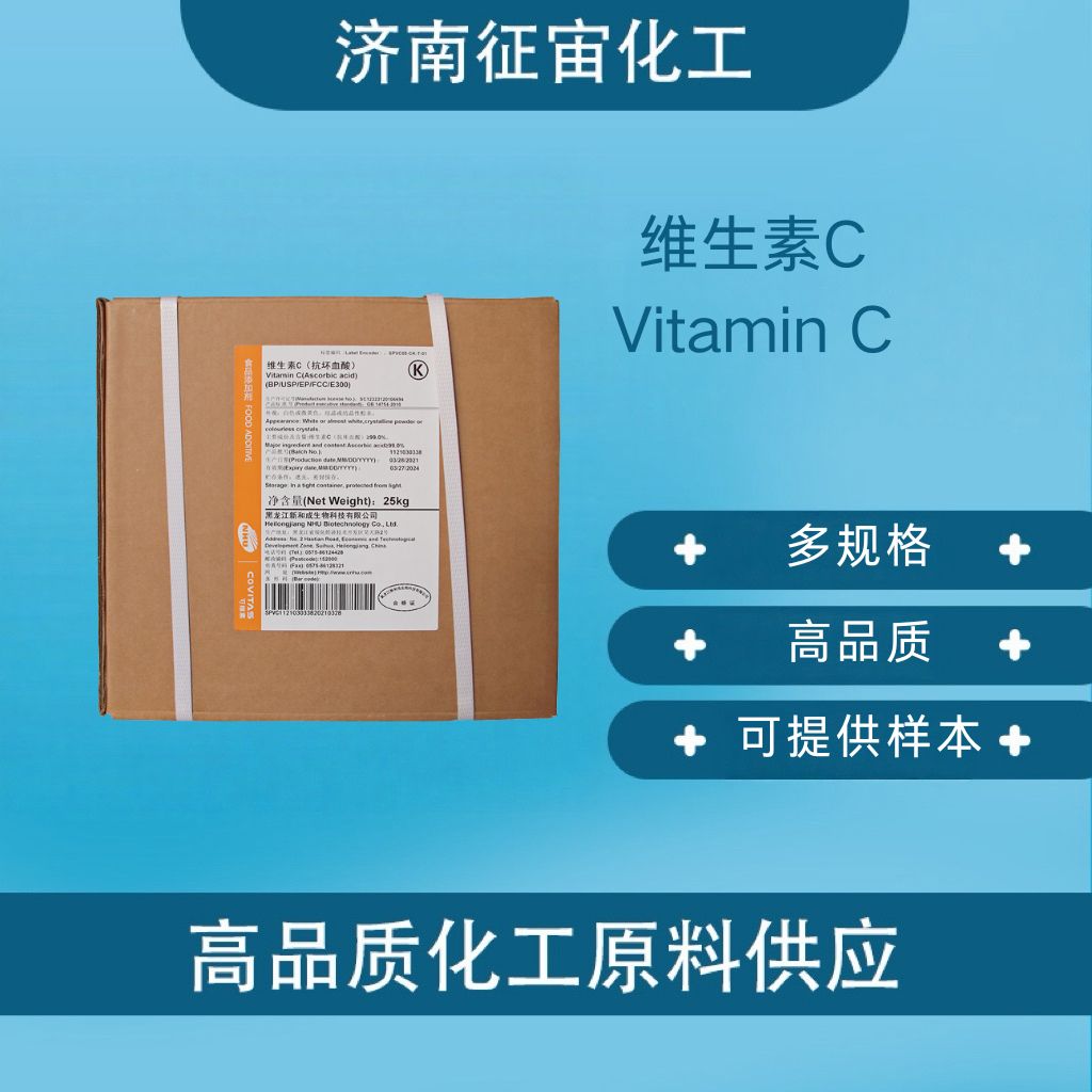 Vitamin C