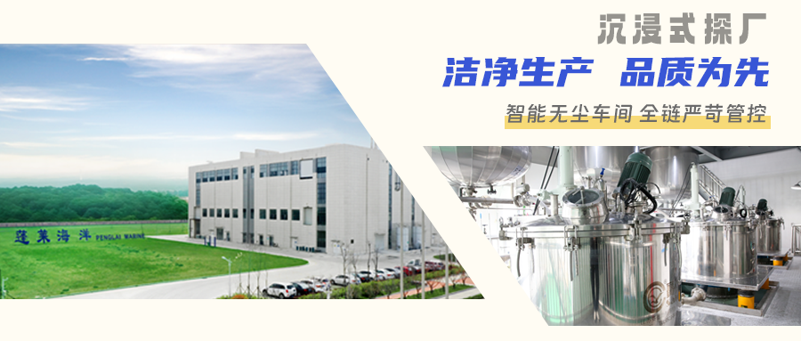 On-Site Exploration | A High-Style, Intelligent Workshop! Unlocking the Quality Code of Penglai Marine Nutritional Products