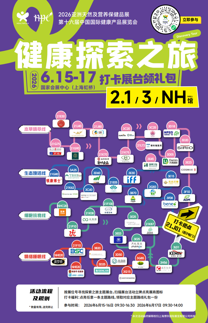 HNC 健康探索之旅.png