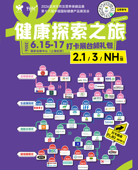 健康探索之旅主题打卡活动