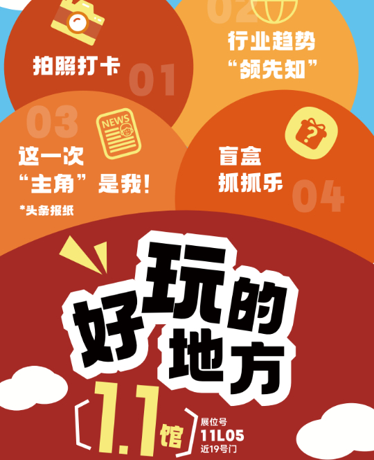 好玩的地方
