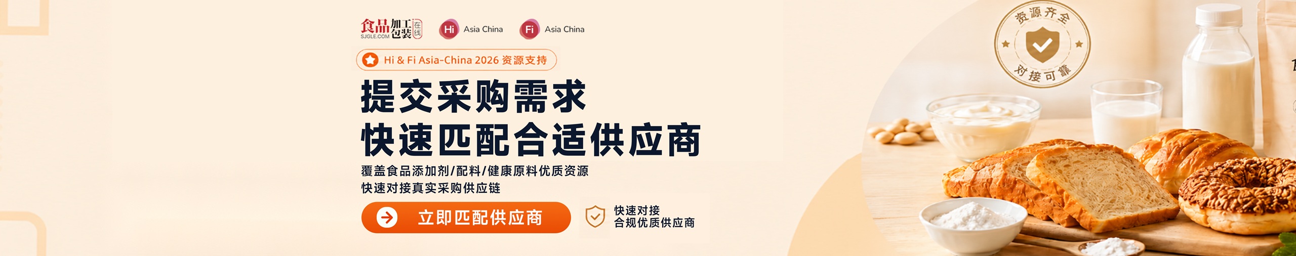 添加剂新