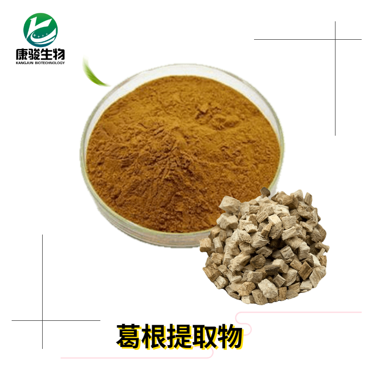葛根提取物可定制 陕西润泽鑫启 葛根素 葛根黄酮 粉末细腻