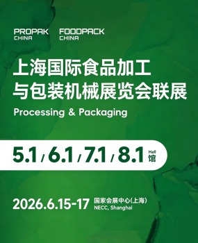 食品包装机械行业供需合作对接会