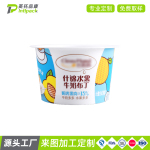 PP-85-70 85ml 注塑模内贴杯/塑料酸奶杯/布丁杯