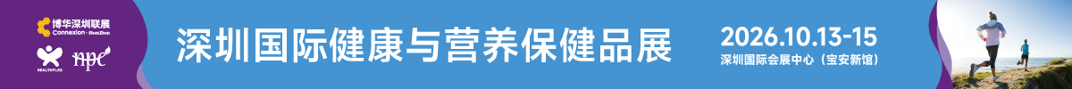 2026深圳展HNC