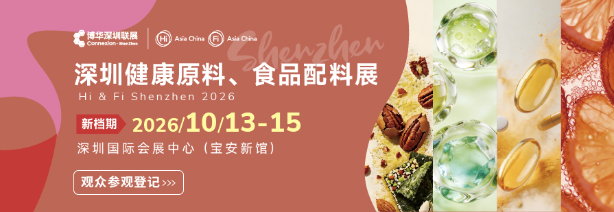 2026深圳展FIA