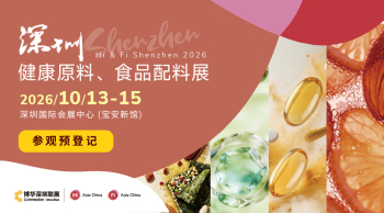 2026深圳健康原料、食品配料展