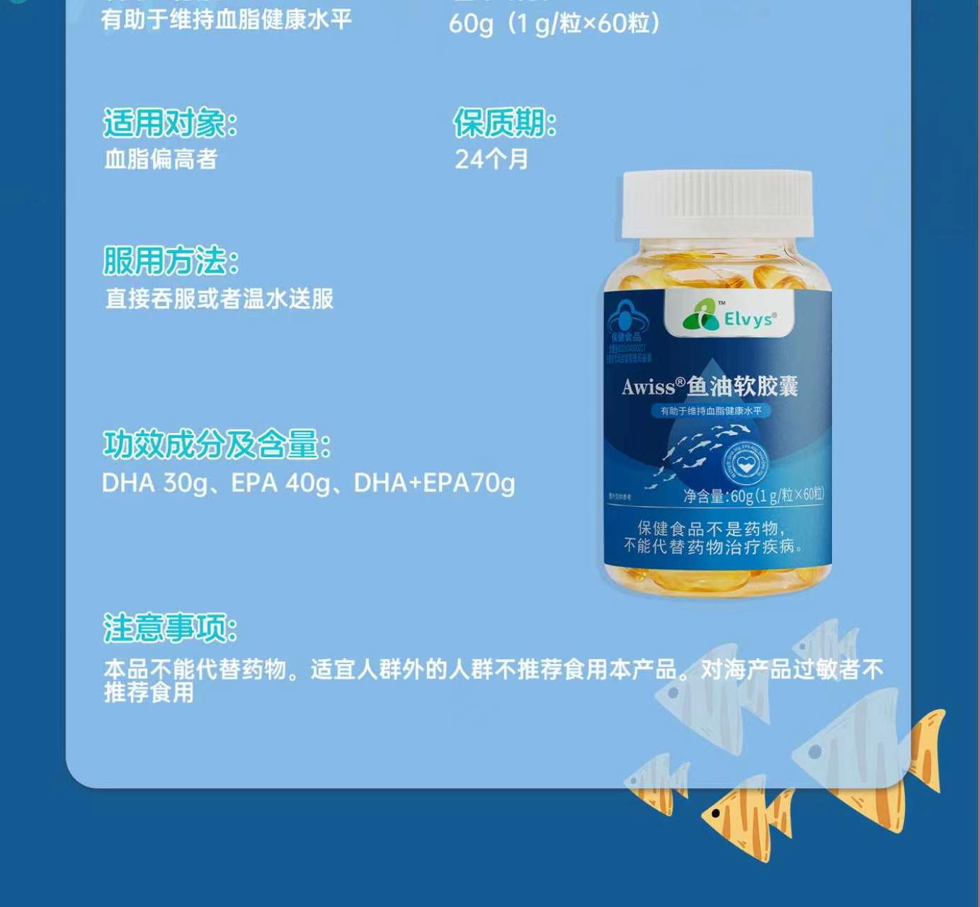 Awiss Fish Oil Softgels