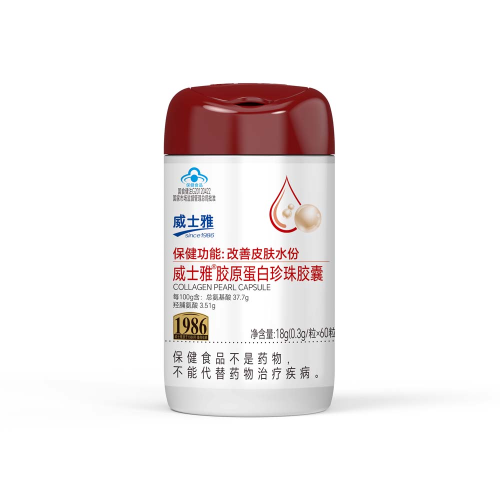 weishiya®Collagen Pearl Capsule