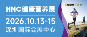 2026深圳展HNC