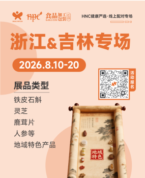 健康严选 | 浙江&吉林专场（限时8/10-20），优质地方特色产品一手掌握！