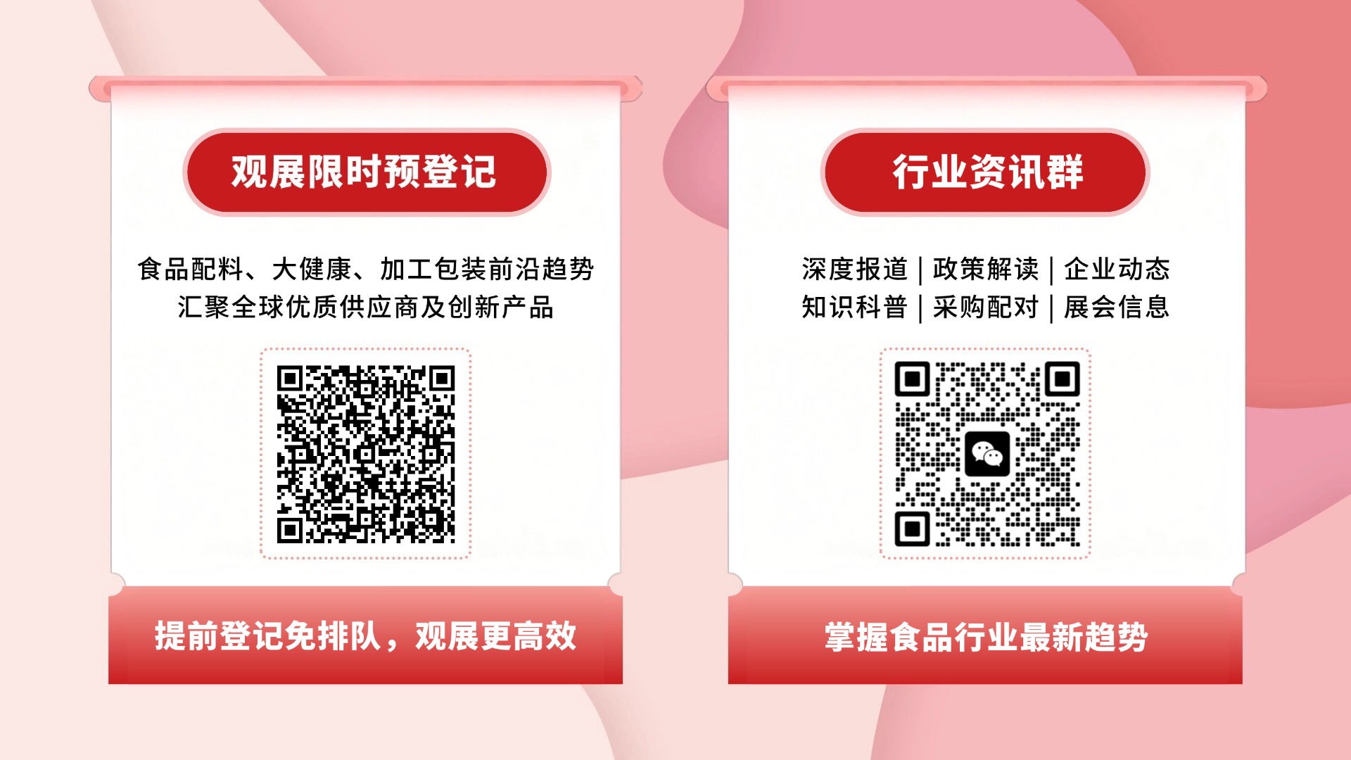 2026深圳展预登记