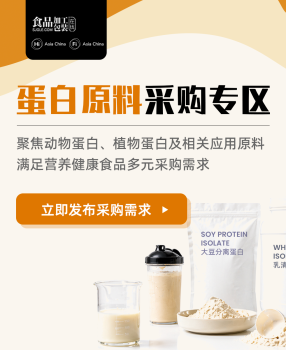 聚焦蛋白原料应用，链接高蛋白与植物基优质资源