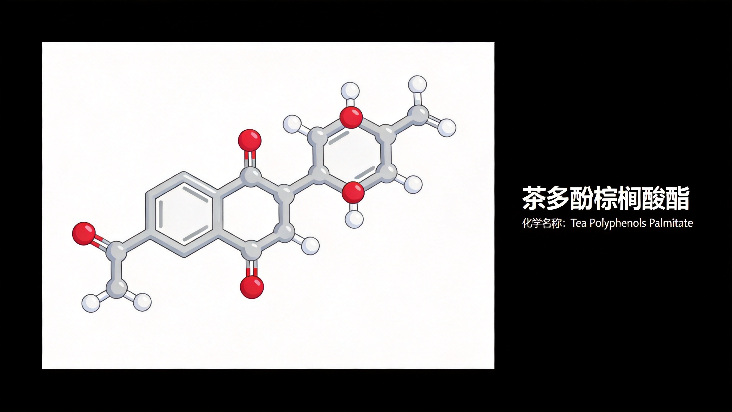 tea polyphenol palmitate