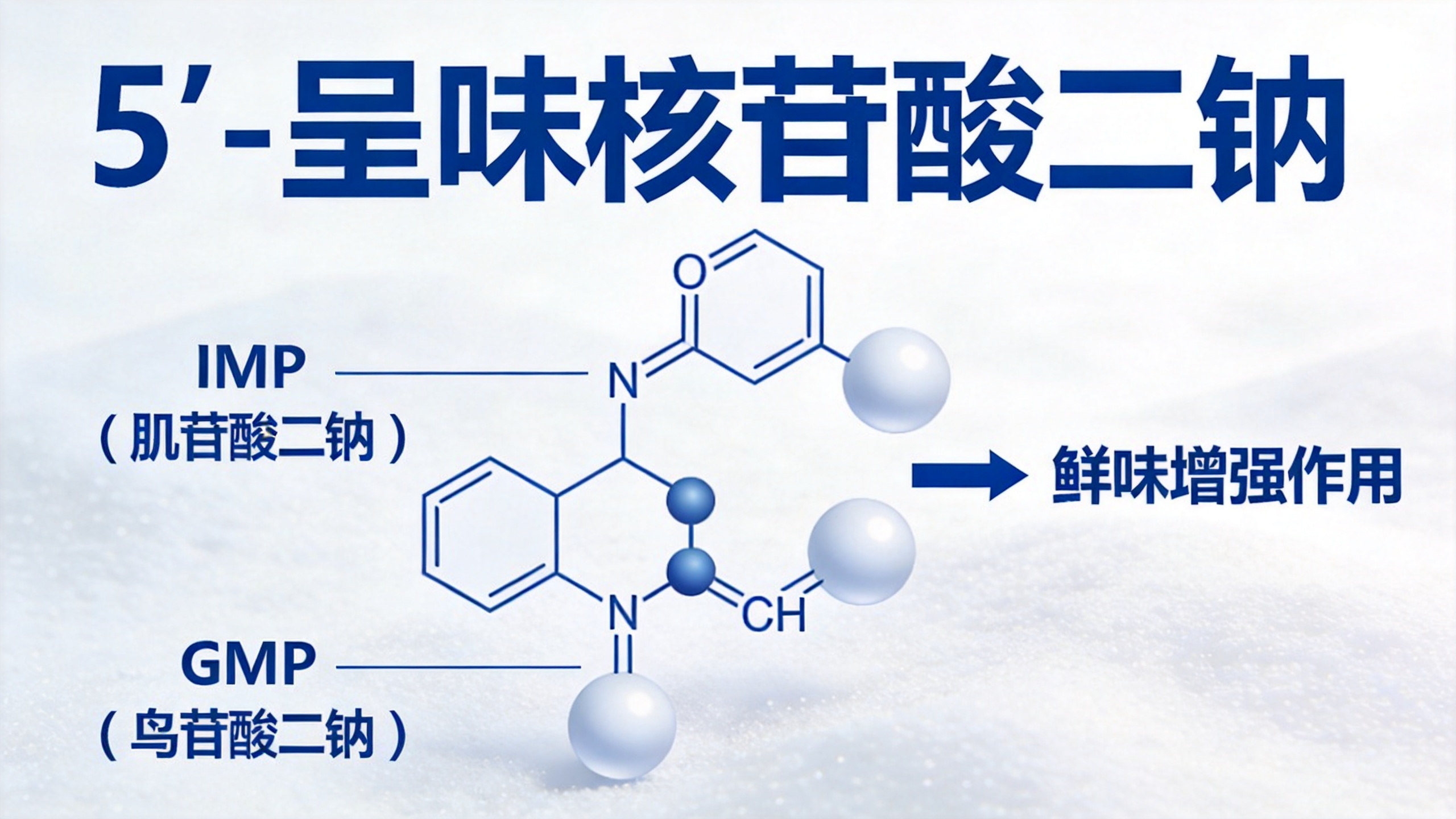 Disodium 5 '-Taste Nucleoside