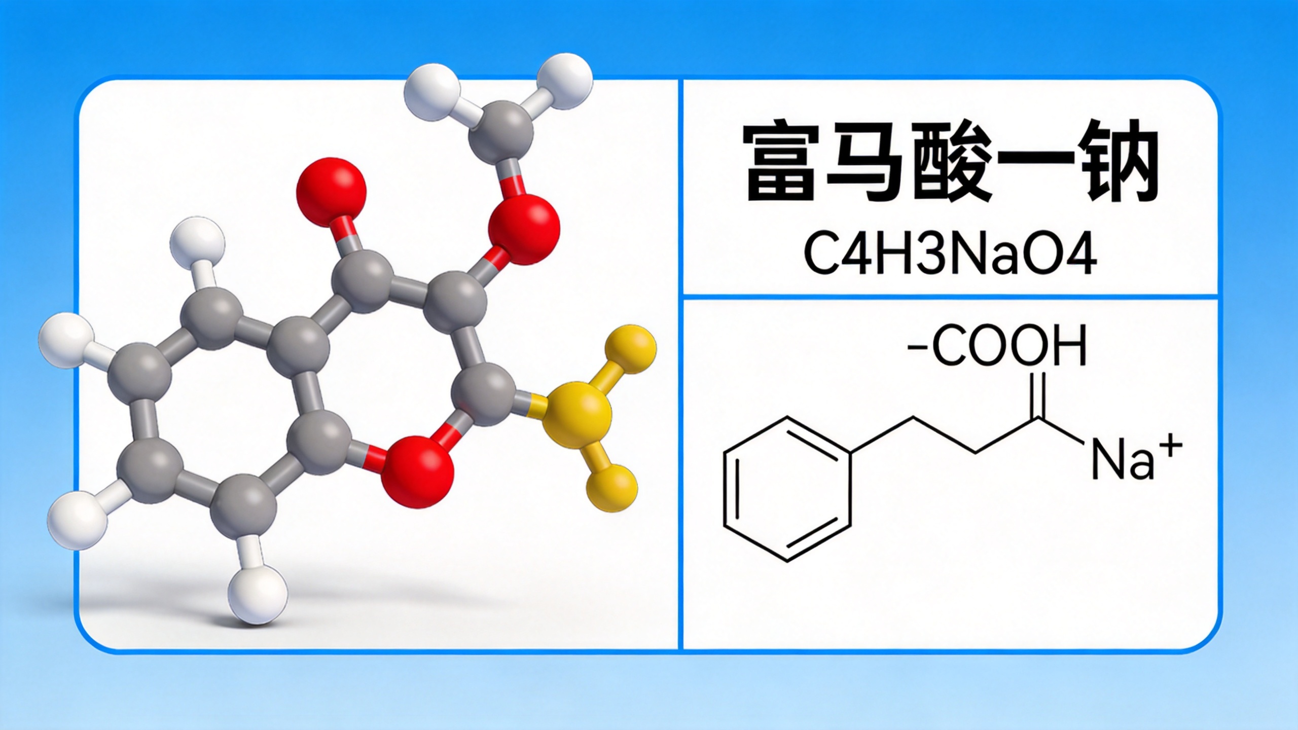 Monosodium Fumarate