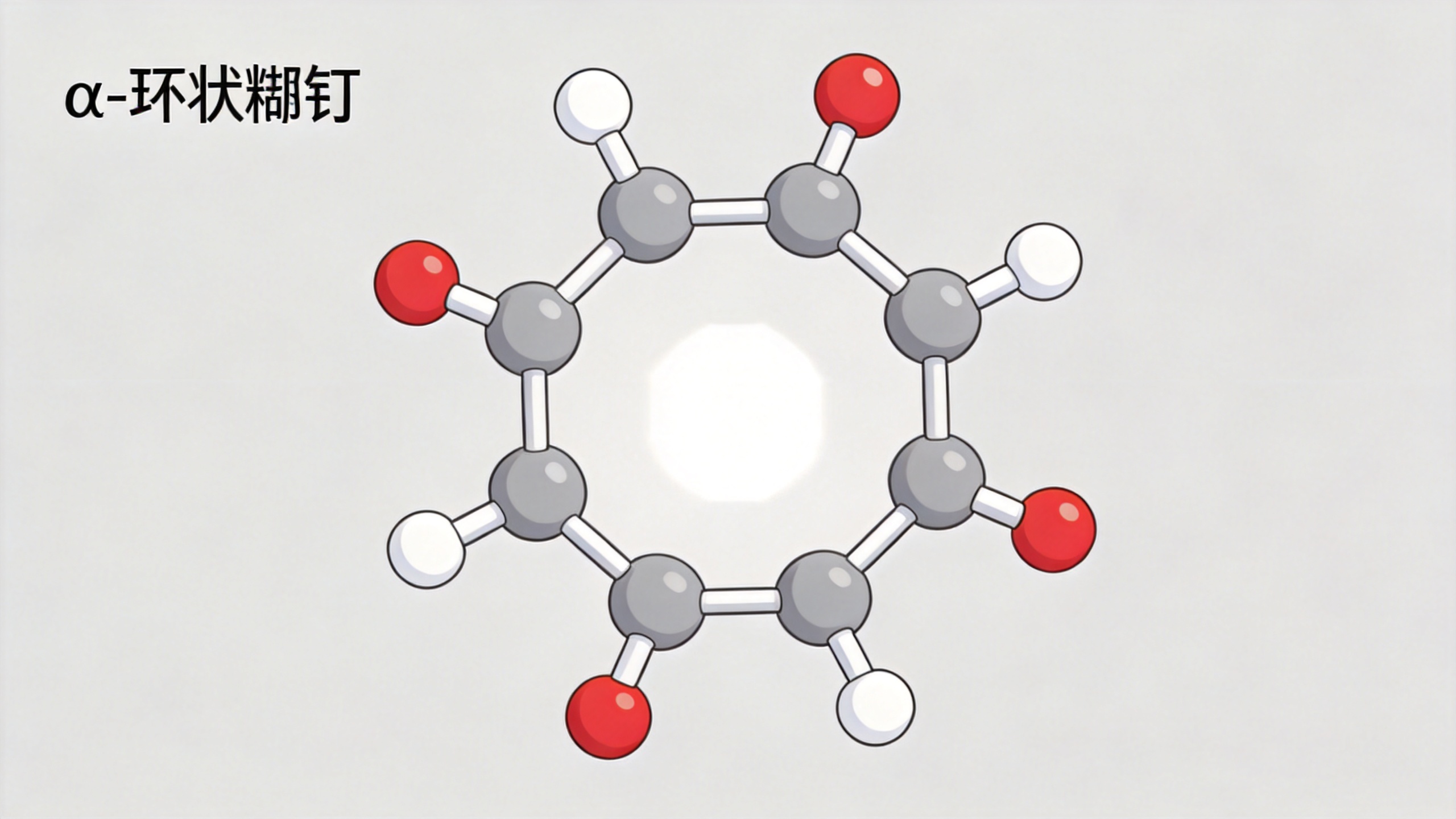 Alpha Cyclodextrin