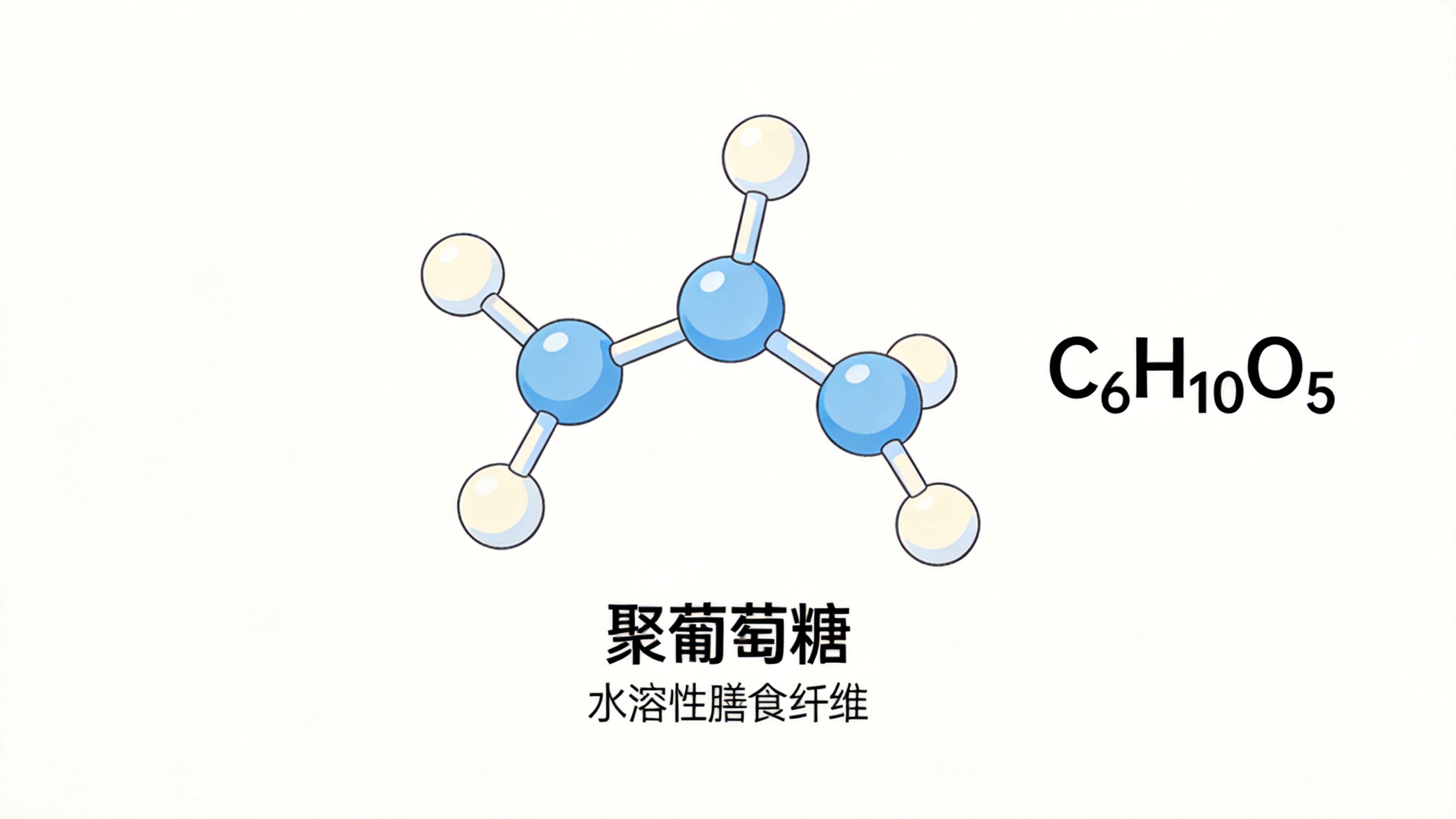 聚葡萄糖