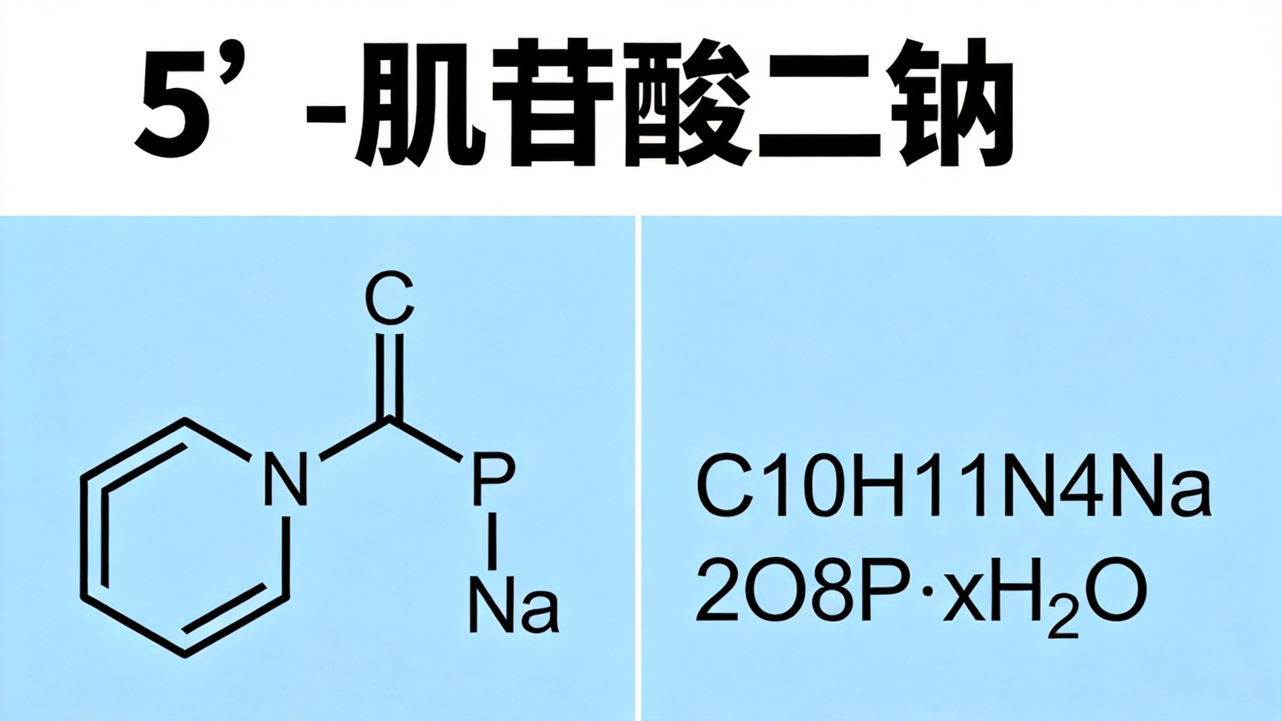 Disodium 5'-Inosinate
